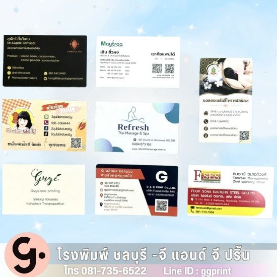 รับพิมพ์นามบัตร ชลบุรี