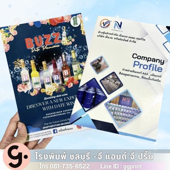 รับพิมพ์หนังสือ ชลบุรี