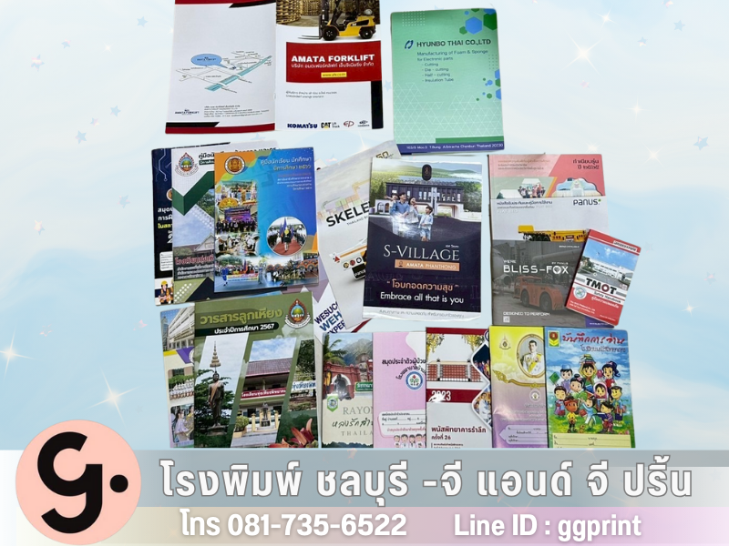 โรงพิมพ์ชลบุรี_2